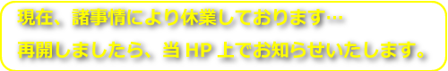 お問い合わせ
